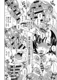 [Drill Murata] Devil na Cherry Kanzenban [Digital]