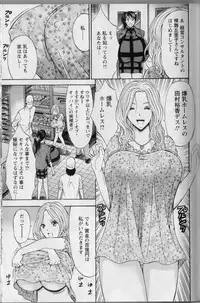 [Chosuke Nagashima] Cho Nyu for You c01-09