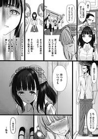 COMIC Mate 2011-08 Vol. 187 [Digital]