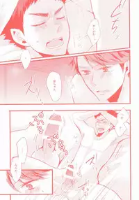 (HaruCC20) [kichun* (Eiri)] Gachiriba!! (Haikyuu!!)