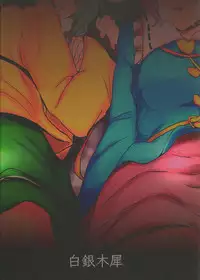 Komeiji Immoral (Touhou Project) [English] [Rewrite] [werty101]