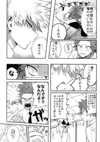 Anoko wa Miwaku no Dynamite Body