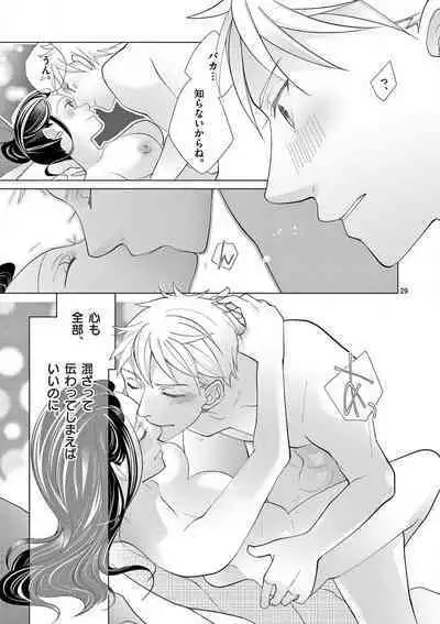 Zettai Toshishita Kareshi!! 1-6