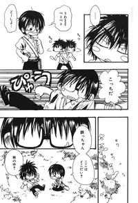 [Shoujokan (Ayase Satomi)] Ice Cream Youth Cream (Hikaru no Go)