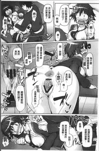 [こたつ。 ] ねぇ キミの童貞(それ)ちょーだい [Chinese]