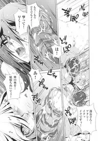 [Ootori Ryuuji] Yah! Toumei Ningen