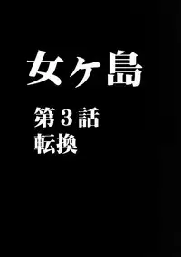 [Crimson Comics (Carmine)] Onna Kaizoku Haiboku Soushuuhen (One Piece) [Digital]