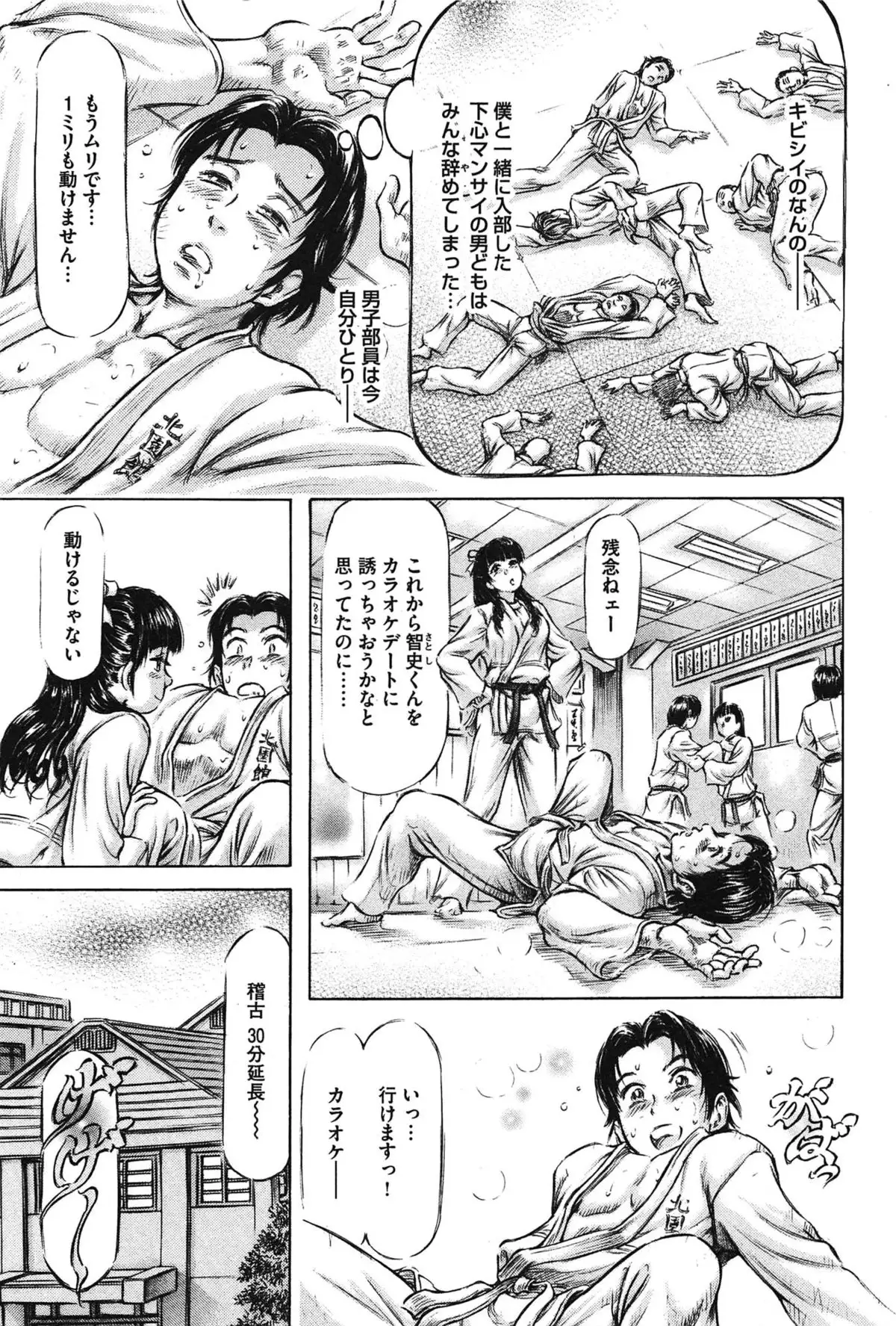 Yawahada Onee-san to Chijoku Koubi