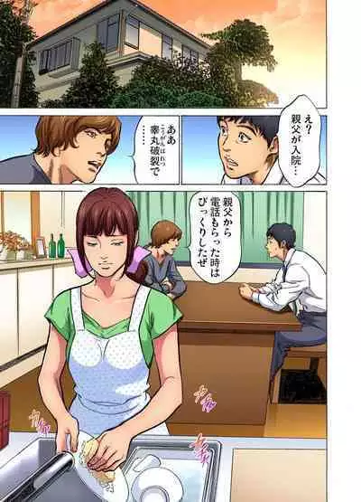 [Hazuki Kaoru] Gikei ni Yobai o Sareta Watashi wa Ikudotonaku Zecchou o Kurikaeshita (full color) 1-8 [Decensored]