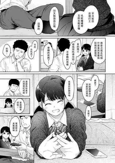 1LDK+JK Ikinari Doukyo? Micchaku!? Hatsu Ecchi!!? | 1LDK+JK 突然間展開同居？ 極度貼近！？初體驗！？ Ch. 18-36