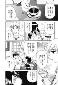 [Futamaro] Senjoteki Kazoku