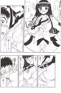 (C72) [Studio Wallaby (Raipa ZRX)] Maho Yomi (Mahou Sensei Negima!)