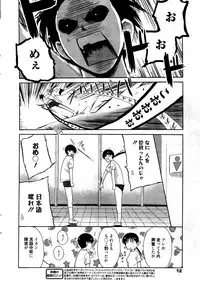 Manga Bangaichi 2012-04