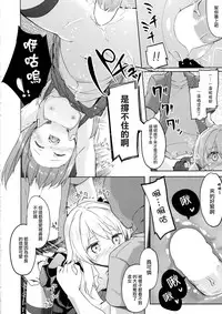 (C90) [Kaname (Siina Yuuki)] Shimada-ryuu Danshi nimo Dekiru Senshadou (Girls und Panzer) [Chinese] [CE家族社]