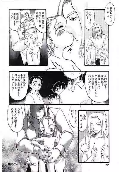Yoru wa Futari no Mono