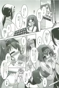 [Sorimura Youji] Colorful Princess [MelonBooks Limited Edition]