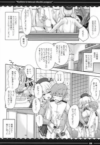 (C92) [Itou Life] Kashima to Takusan Shikoshiko Pyuppyu (Kantai Collection -KanColle-)