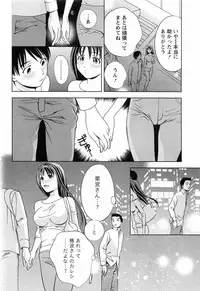 [Asamori Mizuki] Glass no Megami Vol.3