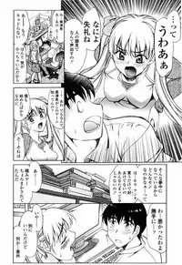 [Amayumi] Shiawase no Katachi