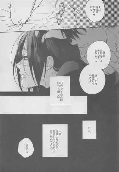 (Dai 26 Kai Hekigai Chousa Haku) [YINGHUA (sinba)] Yonen mo Tateba (Shingeki no Kyojin)