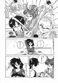 [Wanyanaguda] Nageki no Kenkou Yuuryouji III