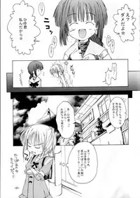 (SC15) [Chuuni+OUT OF SIGHT (Kim Chii)] Onee-chan to Naisho 2 Ashita Biyori