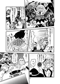 (C84) [Konnyaku Nabe (magifuro Konnyaku)] Koga Ryona Vol. 3 (Touhou Project)