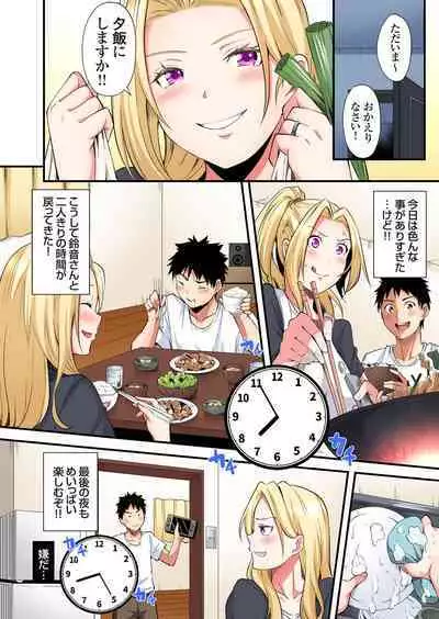 Gal Mama to Pakopako SEX ~ Hitozuma no Chouzetsu Tech ni Majiiki Zecchou! Ch. 24-34