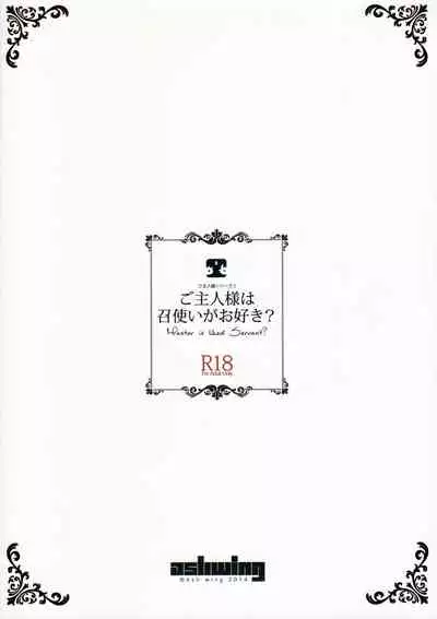 (COMIC1☆8) [Ash Wing (Makuro)] Goshujin-sama wa Meshitsukai ga Osuki?