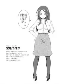 (Futaket 14) [Soramune (Yuzu Ramune)] Futanari Roshutsu OL desu ka?