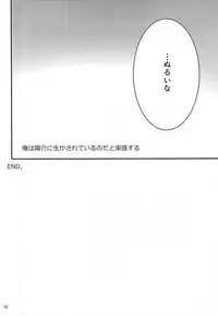 (C88) [ACID-BASE (Mutsuki Yotsuka)] Hana Saku Inochi Aru Kagiri (World Trigger)