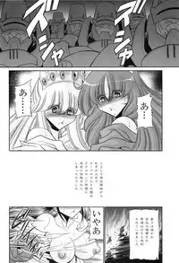 (C85) [Circle Taihei-Tengoku (Horikawa Gorou)] Okasare Hime IchiShou