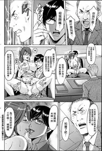 [Hoshino Ryuichi] Saimin Choukyou Gakuen Ch. 1-9 [Chinese] [Den個人漢化]