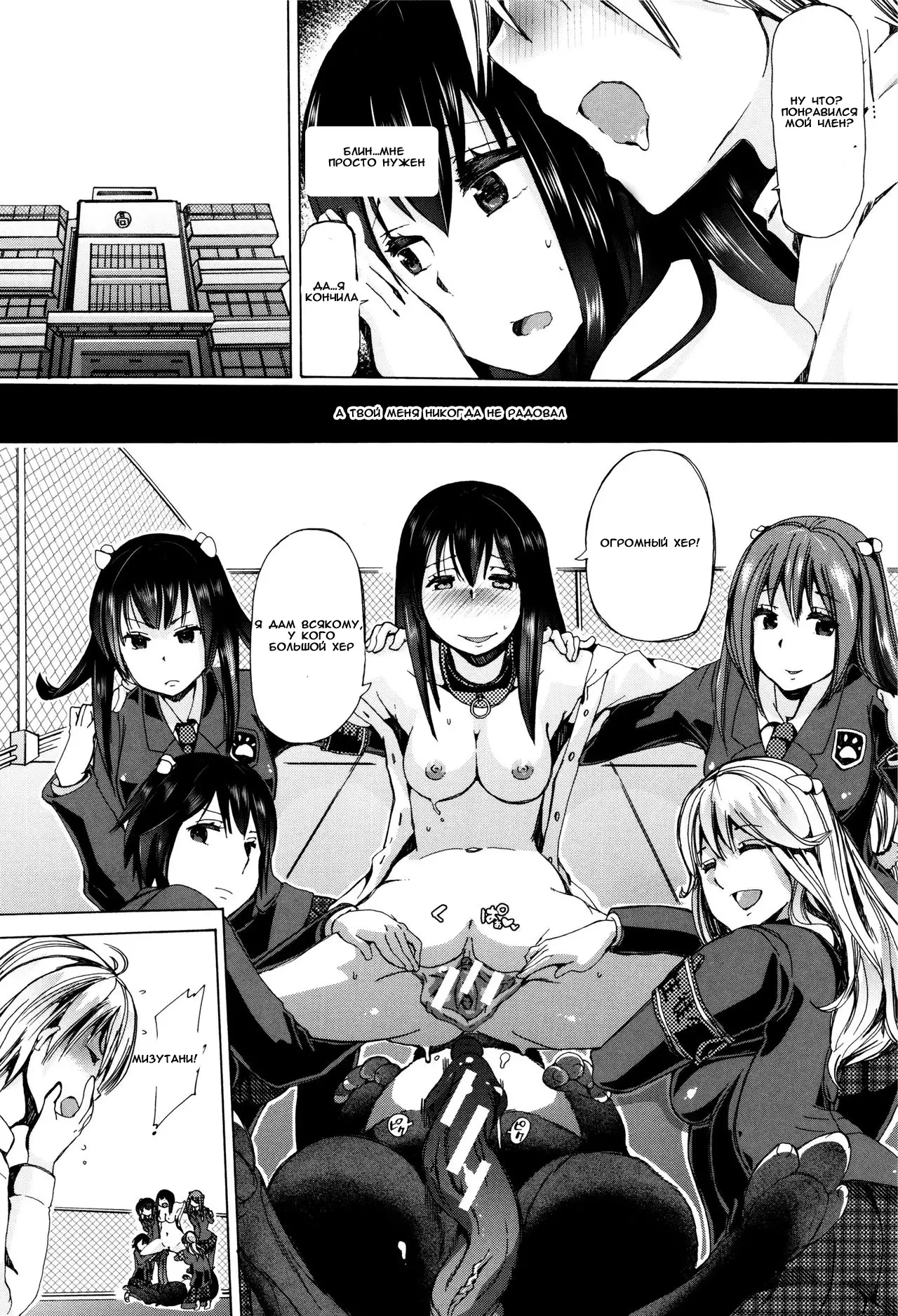 Juukan Kyoushitsu - Bestiality Classroom Ch. 1-3