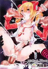 (C76) [dicca (Suemitsu Dicca)] MOE de Eroi no Sairokushuu (Master of Epic)