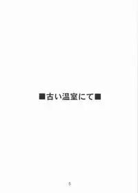 (C67)(Ikibata 49ers)Tenshi no Asoko(Maria-sama ga miteru)