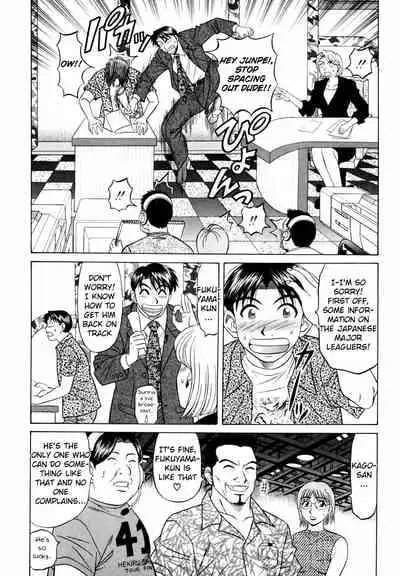 [Ozaki Akira] Caster Natsume Reiko no Yuuwaku Vol. 3 Ch.1-4 [English]