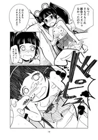 [Monday's Brenda] Kupa Miko (Kuma Miko) [Digital]