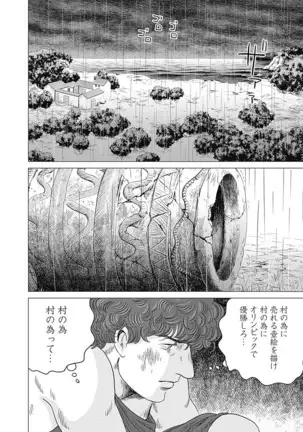 Olympia Kyklos Vol. 01-04