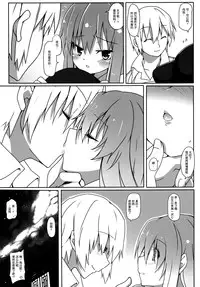 (C87) [Cola Bolt (Kotomuke Fuurin)] Watashi no E o Kaite (Touhou Project) [Chinese] [脸肿汉化组]