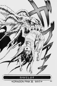 [ITOYOKO] Dragon Pink THE LAST FIGHT