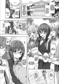 (COMIC1☆13) [moco chouchou (Hisama Kumako)] Yuutousei Ayaka no Uraomote Yarimakuri Shuugaku Ryokou Hen | The Two Sides of The Honour Student Ayaka - Endless Sex Field Trip Chapter [English] {Faux}