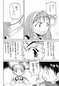 [Yuri-chanchi no 9 (Tomizawa Hitoshi)] Yuri-chan no Kyuu Two (Alien 9)