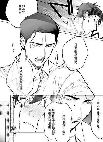 你还没说多谢款待!Ch.1