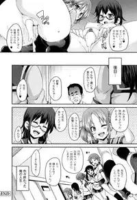 [Marui Maru] M Otoko Izonshou