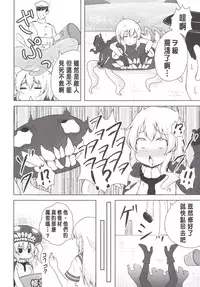 (C88) [Lactobacillus (Super Masara)] Hontou wa Kowai Kousoku Shuufukuzai (Kantai Collection -KanColle-) [Chinese] [哈密瓜有種哈味所以身上味道有人喜歡有人不喜歡的洨五漢化]