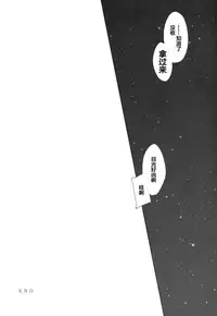 (C87) [CassiS (RIOKO)] Rose cocktail (Final Fantasy XIII) [Chinese] [临时义军]