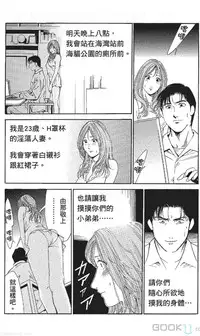 [七波のろ] セレブ那由 ～AVない若奥さま～ [Chinese] -akita