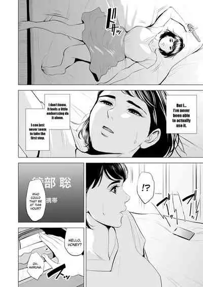 [Tamagou] Gitei ga Watashi o Onna ni Suru | My Brother-in-law makes me a woman [English] [Crow09]