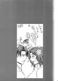 (Dai 10 Kai Hekigai Chousa Haku) [RIX (Mamiya)] 0905 (Shingeki no Kyojin)